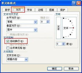 excel中如何在一个单元格内换行?