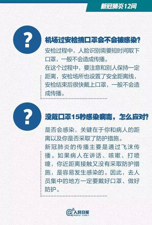 重要通知 西安返工人员须知 附最全 新冠 答疑解惑