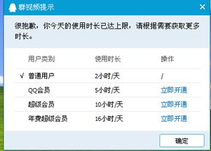 点群视频提示要升级！点了升级又说是最新版本了.怎么回事