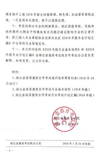 湖北大学自考专业目录查询,湖北大学自考本科生专业有哪些？能在学信网查到自考学历吗?(图3)