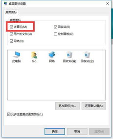 win10图标怎么还原