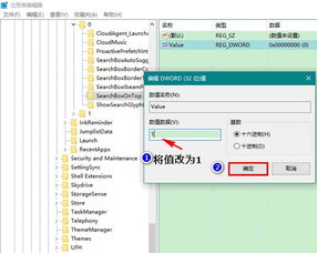 win10底部搜索框怎么取消