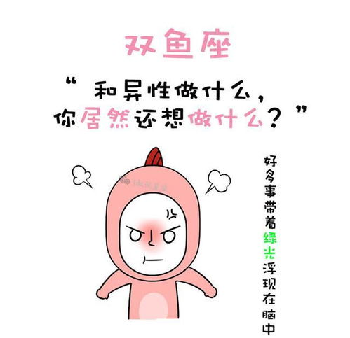 12星座女最无法容忍男朋友和异性做什么事