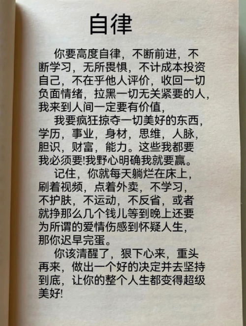 粤语自律的励志句子短句;加一点真的关心歌词粤语？