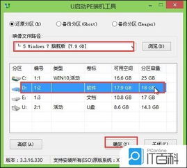 电脑在win10下装双系统