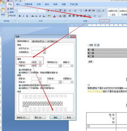 如何给WORD上文字设置为左缩进 