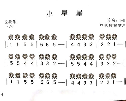 破茧陶笛图片