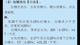 吴正宪老师 改变学习方法,促进深度学习 第14届小学数学教学改革观摩交流展示培训活动主题报告