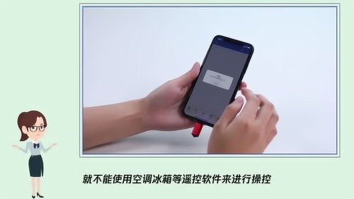 教你iPhone手机红外线怎么用 