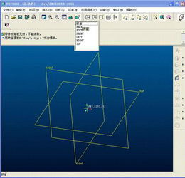 win10安装方法proe2001图解