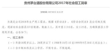 为去这家厂做酿酒工,几十万本科生挤破头 是的,上班5小时年入13万,你不想吗 