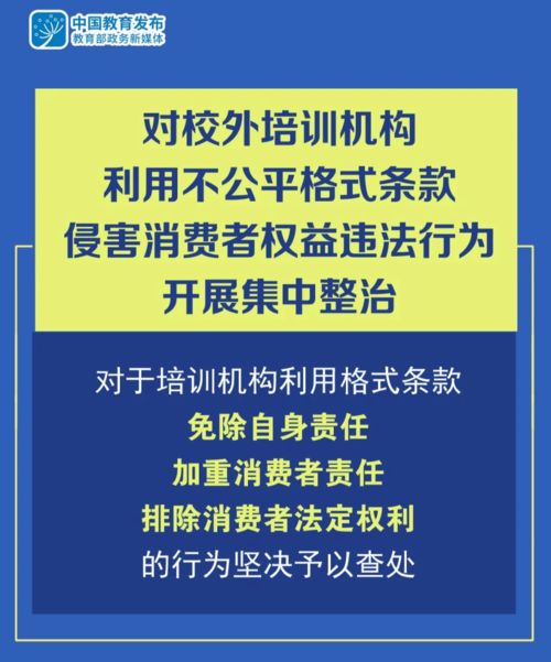 花桥这机构刚被查处.....