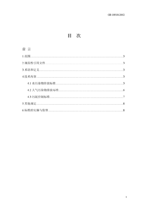 污水排放方案设想范文-工厂向河流排放污水,导致河流受到污染的办法？