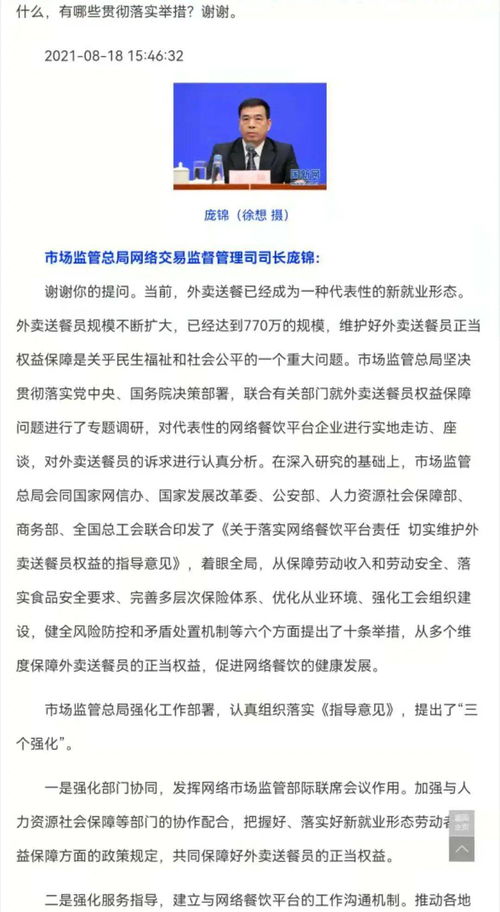 外卖小哥辞职书范文（跑外卖专送不干了可以直接走吗？）