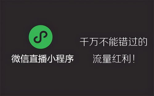 怎样提高微信直播卖货的销售量？