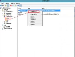 苹果win10设置密码