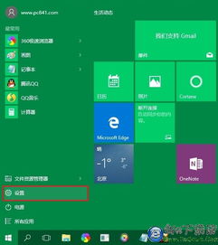 win10更新如何手动更新