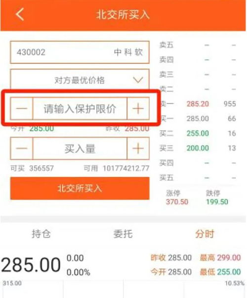 买卖无价格涨跌幅限制的证券中连续竞价阶段的有效申报价格怎么确定？