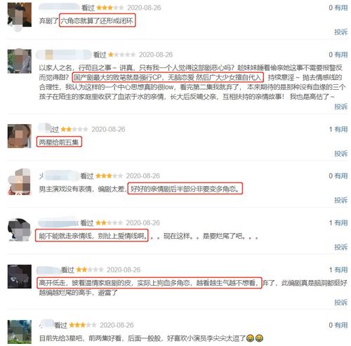 以家人之名 评分暴跌 真正打动人心的,是家人和亲情