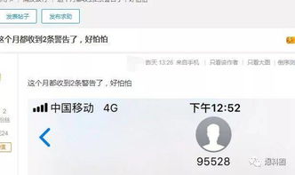 浦发信用卡短信提醒交易异常是什么意思 ，浦发银行联名卡短信提醒