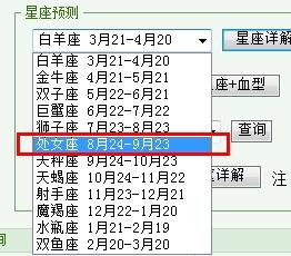 1984年9月3日是什麼星座的 1984年9月3日太陽星座和月亮星座是什麼 占星網