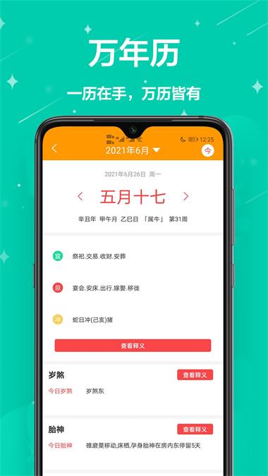 家庭小助手app下载 家庭小助手安卓版2021下载v1.0.0 