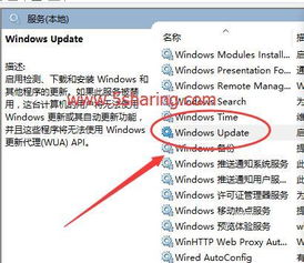 win10系统更新如何终止