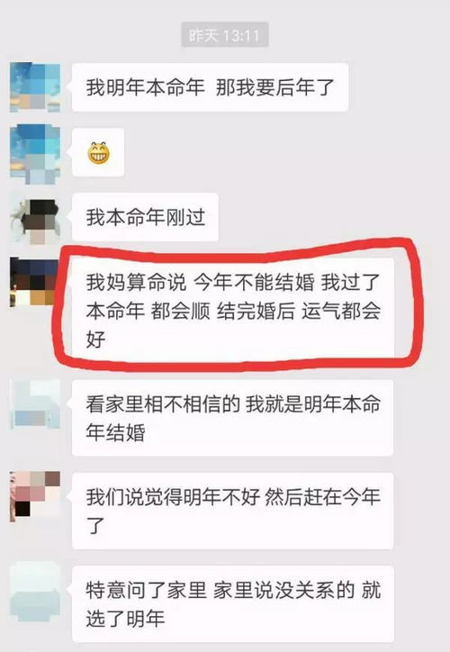 结婚前要算命 合八字,竟还要验血型 这位嘉兴媳妇儿全遇上了 