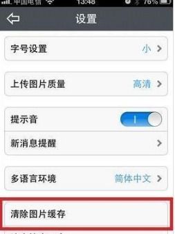 iPhone怎么清理缓存啊 就是文稿与数据 