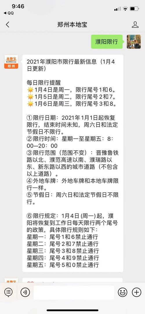 2021濮阳高考限行吗