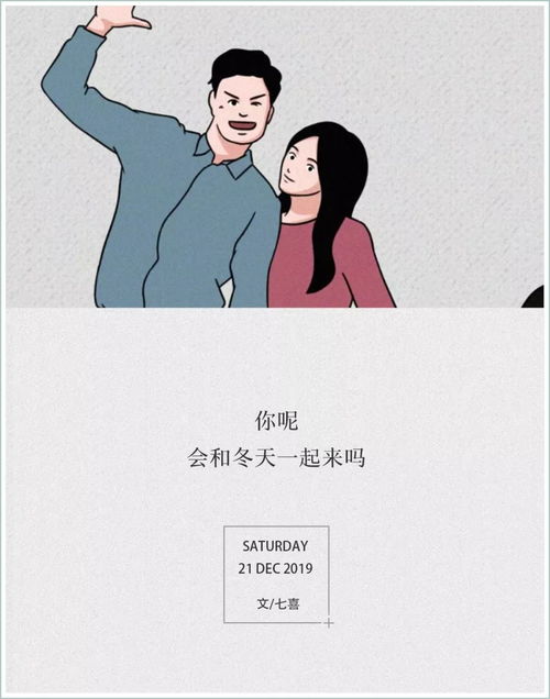 合适是爱情吗