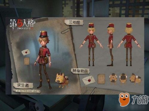 第五人格邮差怎么玩 邮差攻略大全