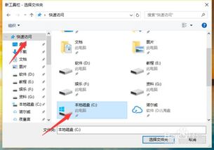 win10电脑工具栏