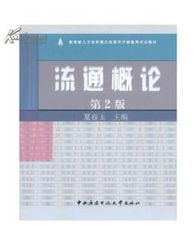 中央广播电视大学人才培养模式改革和开放教育试点毕业论文