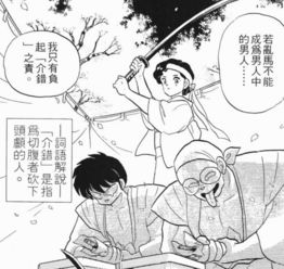 察网 从日本的著名漫画看日本的右倾化 