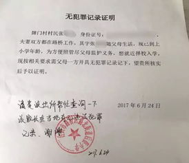 公司上班需要无犯罪记录证明怎么弄 需要带什么东西