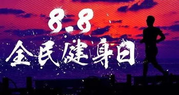 8月8日全民健身日深圳免费开放场馆及预约指南(深圳公明哪里有免费停车场)