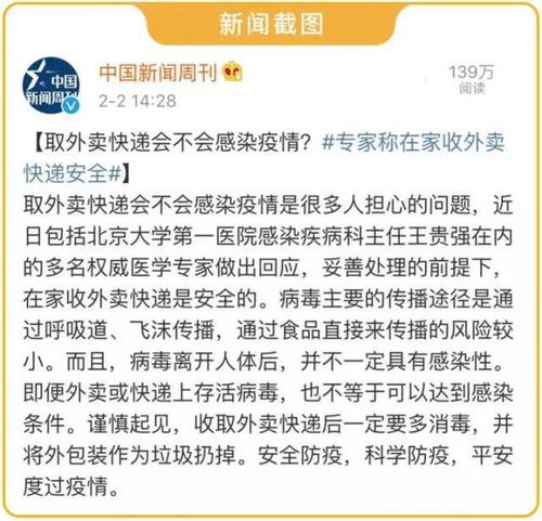 疫情期间,可以点外卖吗