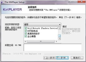 kmplayer2.9.3.1428安装版