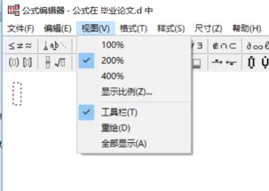 WPS中公式编辑器没法显示其公式符号栏怎么办 以下附图 