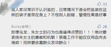 咱中国人的禁毒意识有多强 男子掉落一包白色颗粒,她发现后马上报警 万万没想到