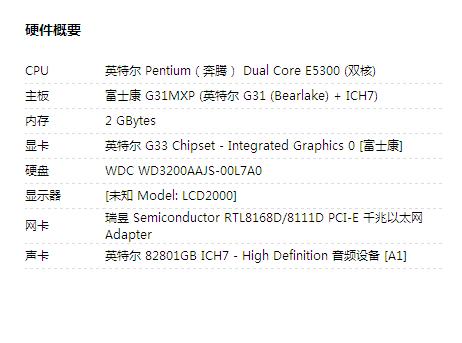 这种配置可以运行使命召唤4么 高手帮忙看一下 