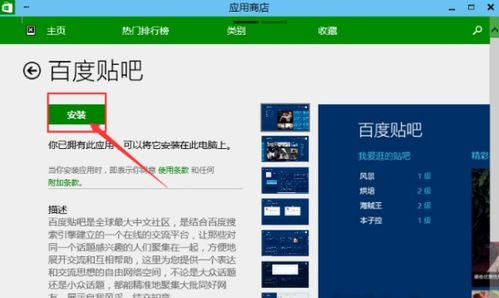 win10打开方式怎么添加自己要的应用