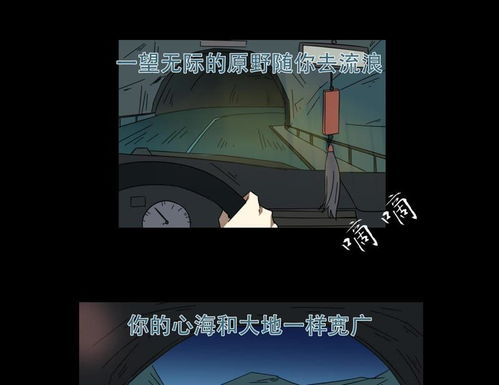 夜梦恐惧 回家的路 爱奇艺漫画 