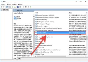 win10安全中心服务设置