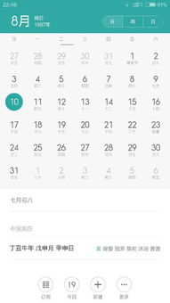 97年8月10号生日是什么时候 