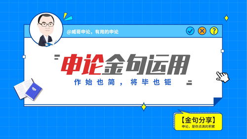 2022年申论必背50篇(申论万能开头和结尾 高分必备)