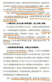 中兴通讯为什么会被美国制裁