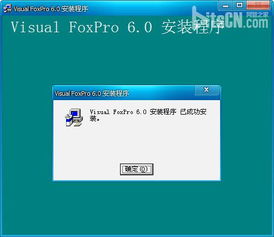 visualfoxpro教程