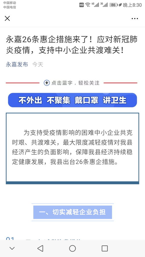 报喜鸟团体有限公司好？